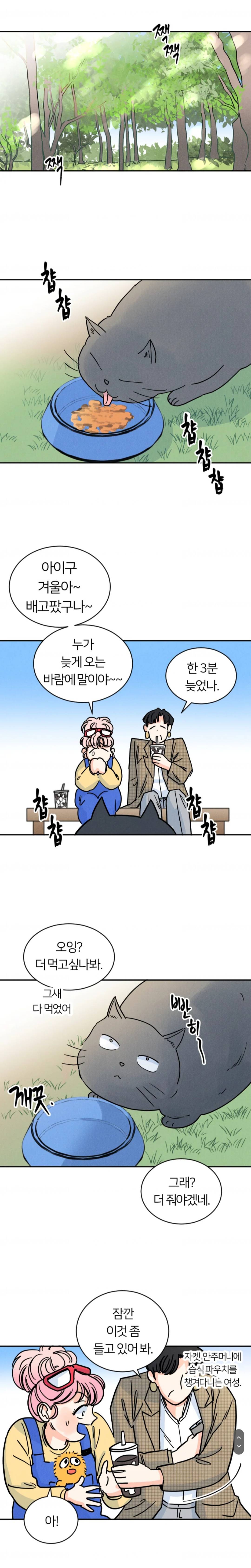 싸가지 대박인 MZ 신입 첫 출근일에 벌어진 일..jpg (웹툰 영업글) | 인스티즈