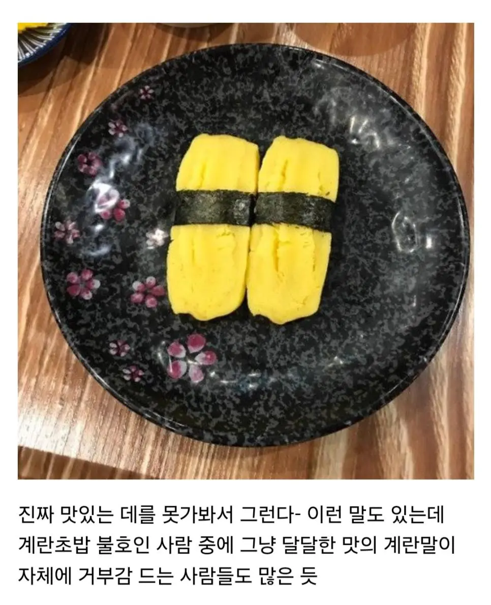 의외로 호불호 갈리는 초밥.JPG | 인스티즈