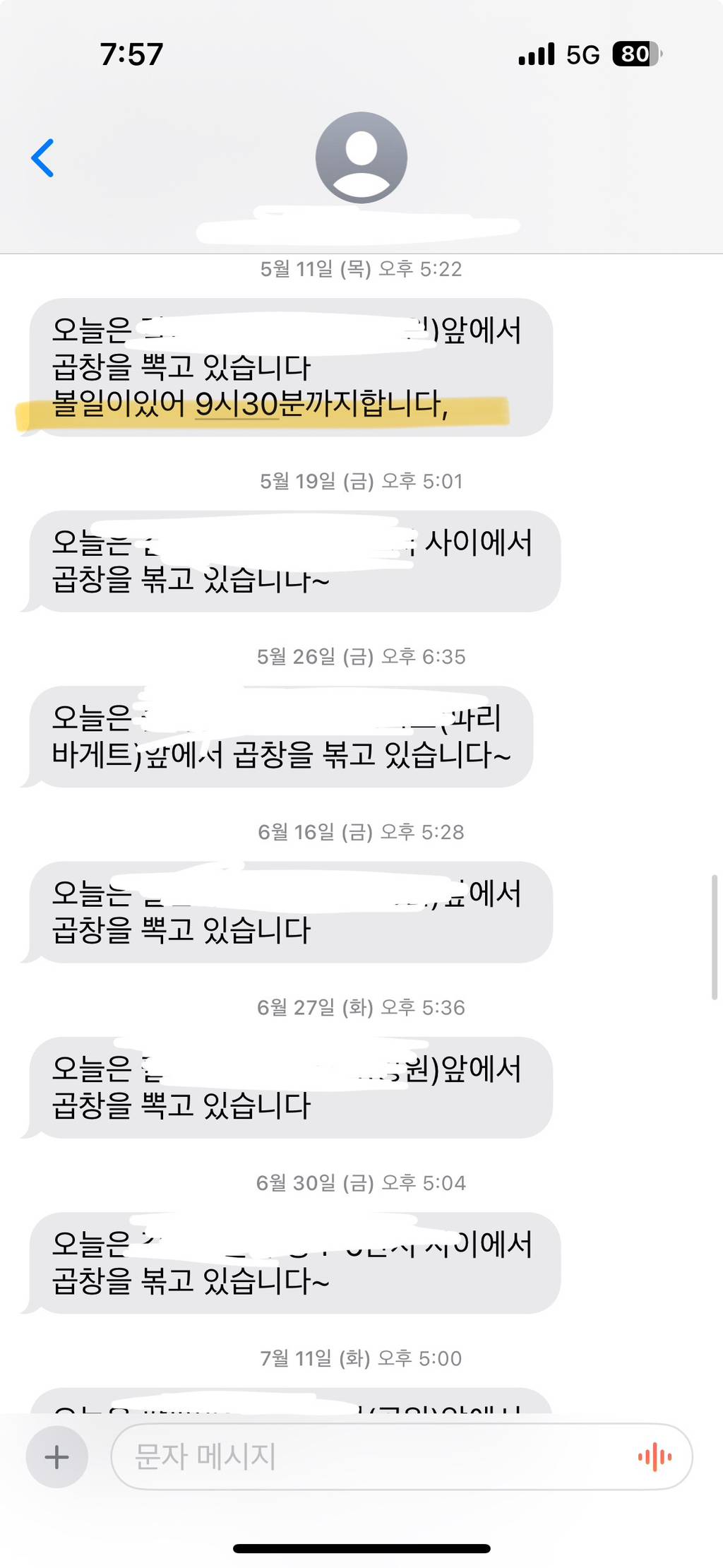 나 4년간 곱창 트럭 아저씨한테 문자와 | 인스티즈