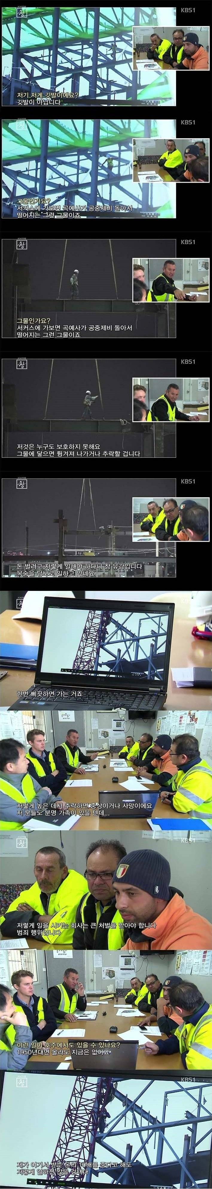 외국인들이 본 한국 노가다의 안전 위험성 | 인스티즈