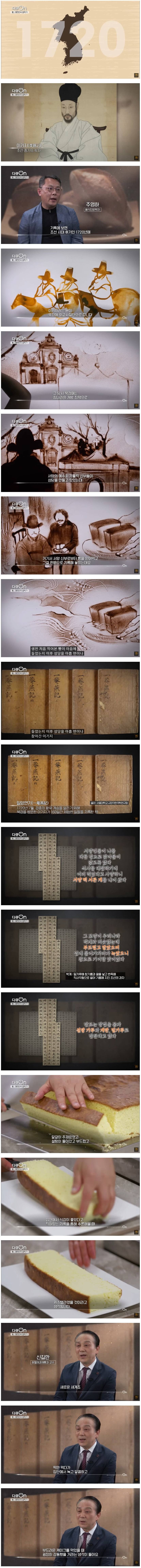 조선시대 빵돌이로 기록된 사람 (스압) | 인스티즈