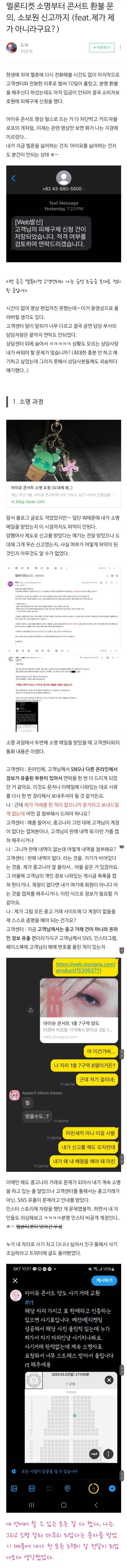 소명끝에 팬클럽 영구제명 엔딩난 아이유팬 블로거 | 인스티즈