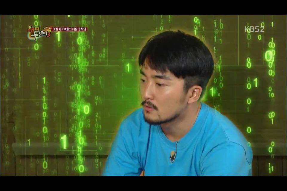 유병재의 여심 공략하는 방법.jpg | 인스티즈