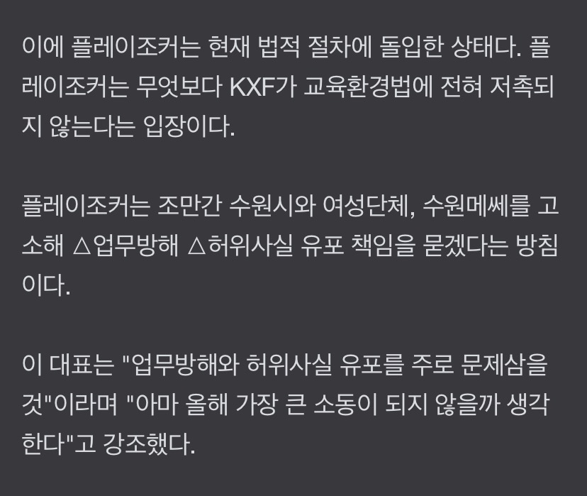 [단독] '수원 성인 페스티벌' 장소 파주로 변경…주최사 "대관 완료" | 인스티즈