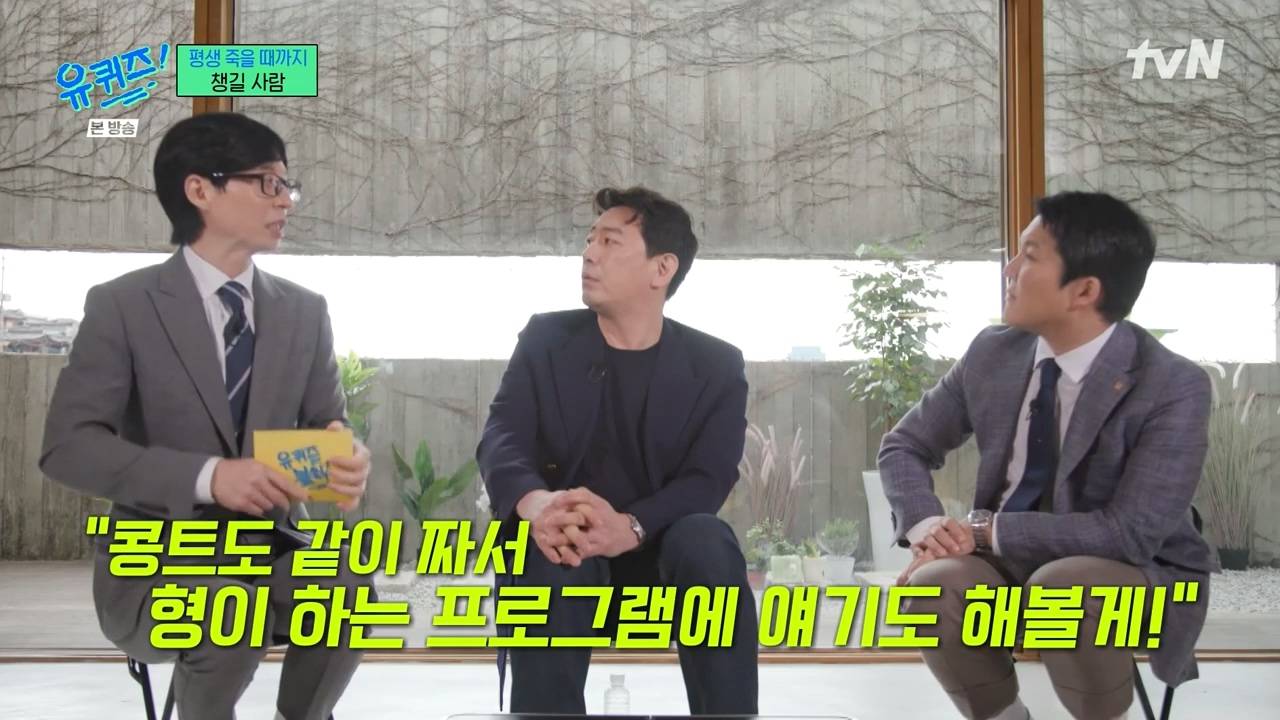 [유퀴즈] 박수홍 차에서 많이 울었던 유재석.jpg | 인스티즈