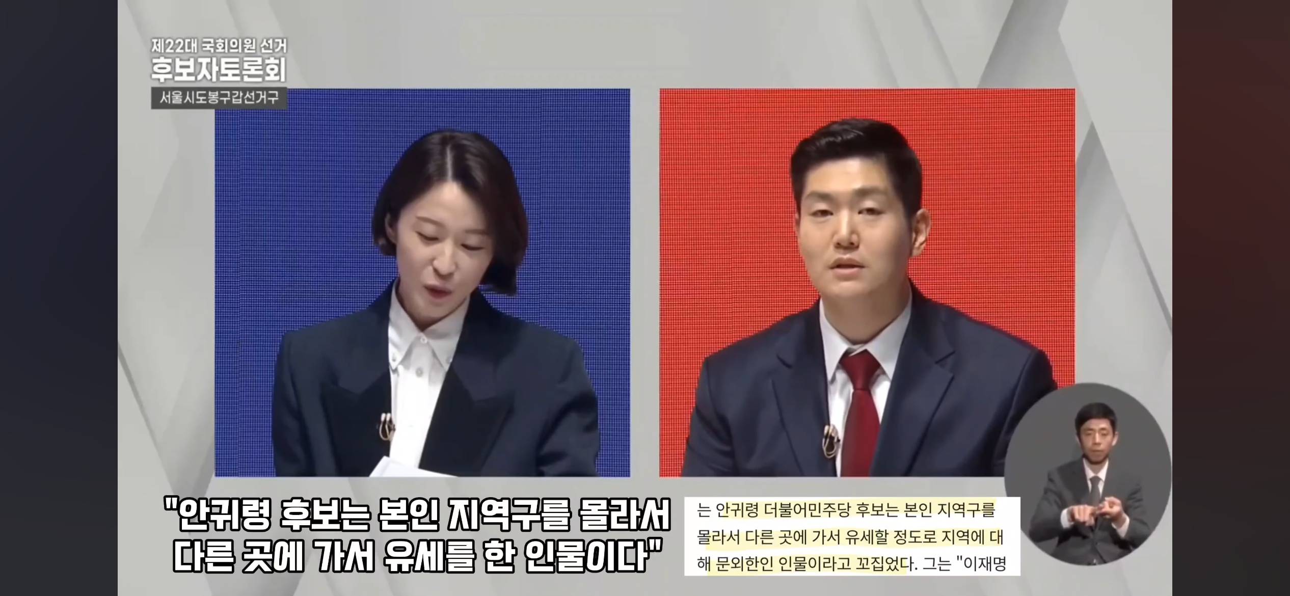 똑부러지는 말발로 상대 후보를 눌러버리는 민주당 안귀령 후보 봐주시궜어요? | 인스티즈