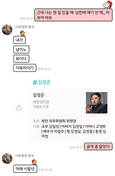 오랜만에 친구랑 한 카톡 보는데 정말 어이없음.. | 인스티즈