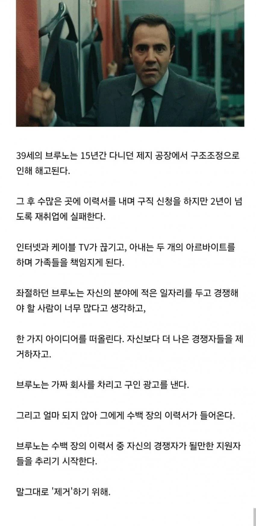 진짜 정말 재밌을것같은 박찬욱 감독 신작 내용.txt | 인스티즈