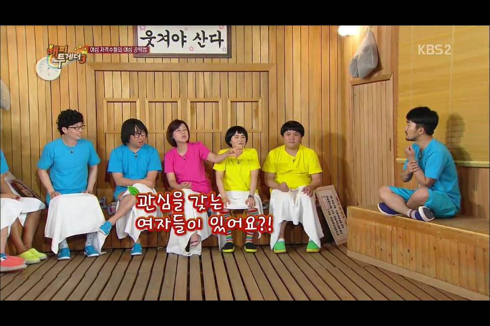 유병재의 여심 공략하는 방법.jpg | 인스티즈