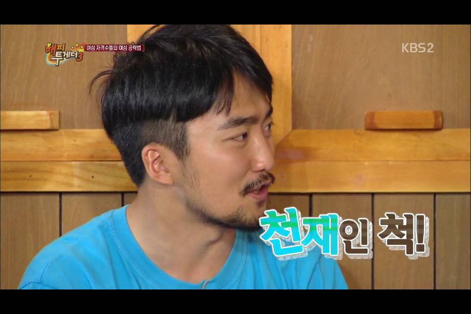 유병재의 여심 공략하는 방법.jpg | 인스티즈