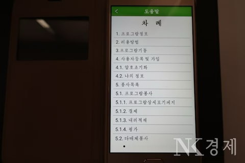 북한 사람들이 자주 쓴다는 어플들 | 인스티즈