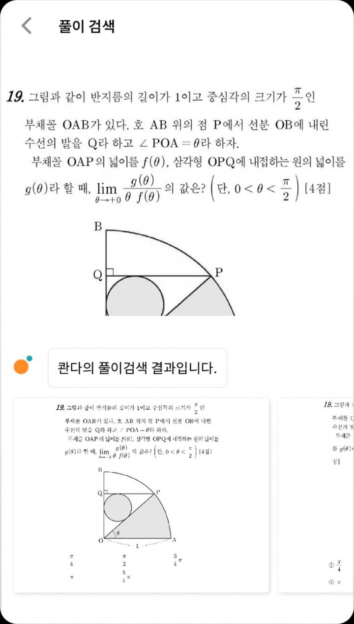 요즘급식들 공부할때 쓰는 아이템....jpg | 인스티즈