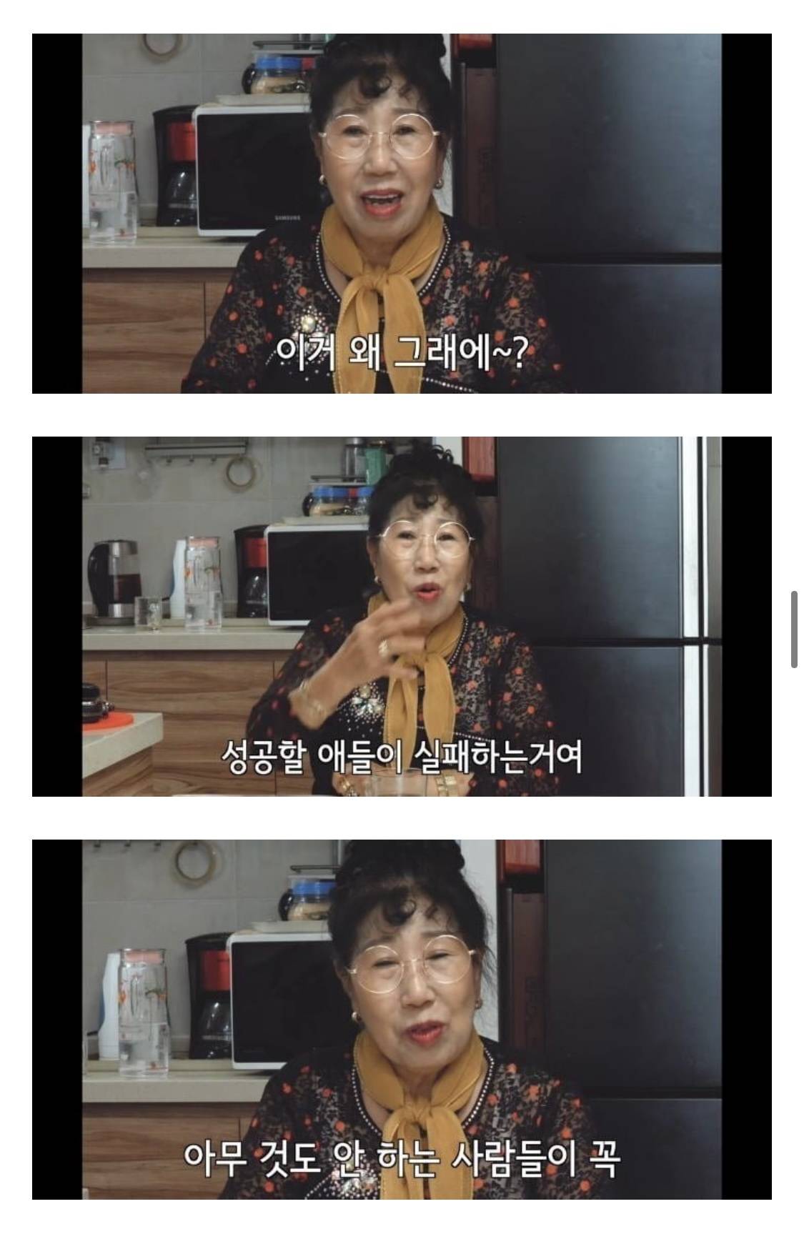 박막례 할머니의 처음 말해주는 인생의 비밀.jpg | 인스티즈