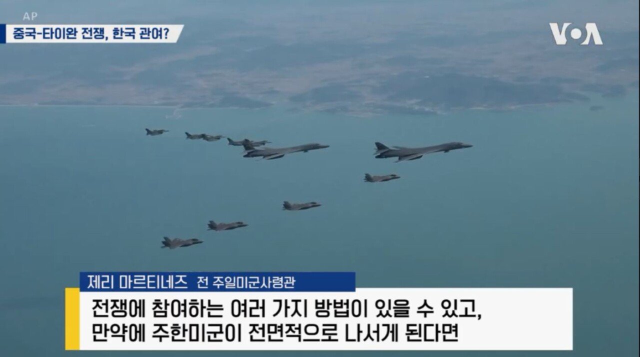 div전 주일미군 사령관 "중국이 대만 침공하면 한국은 참전한다" | 인스티즈