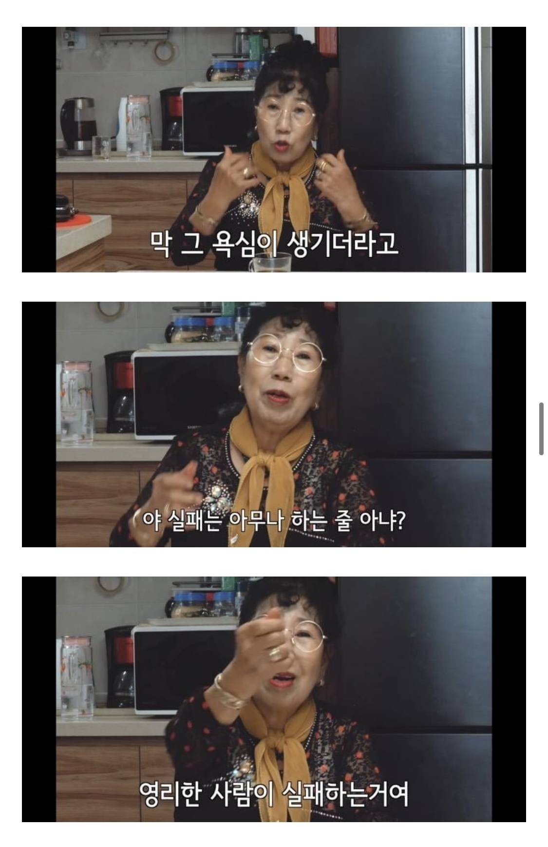 박막례 할머니의 처음 말해주는 인생의 비밀.jpg | 인스티즈