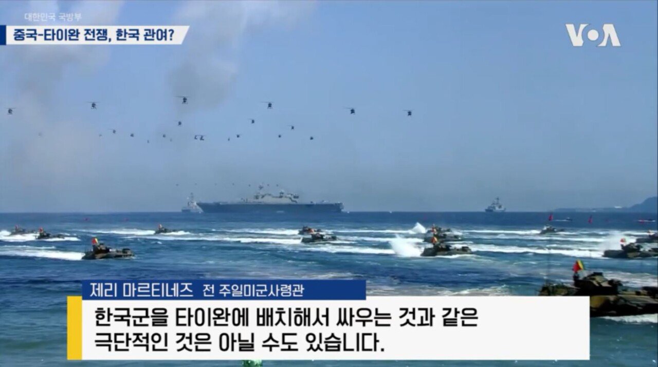 div전 주일미군 사령관 "중국이 대만 침공하면 한국은 참전한다" | 인스티즈
