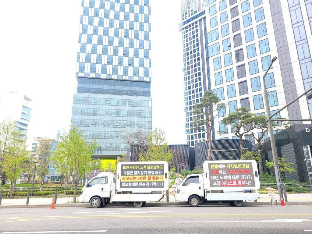 SM 사옥 앞 보아팬들 트럭시위 현장 | 인스티즈