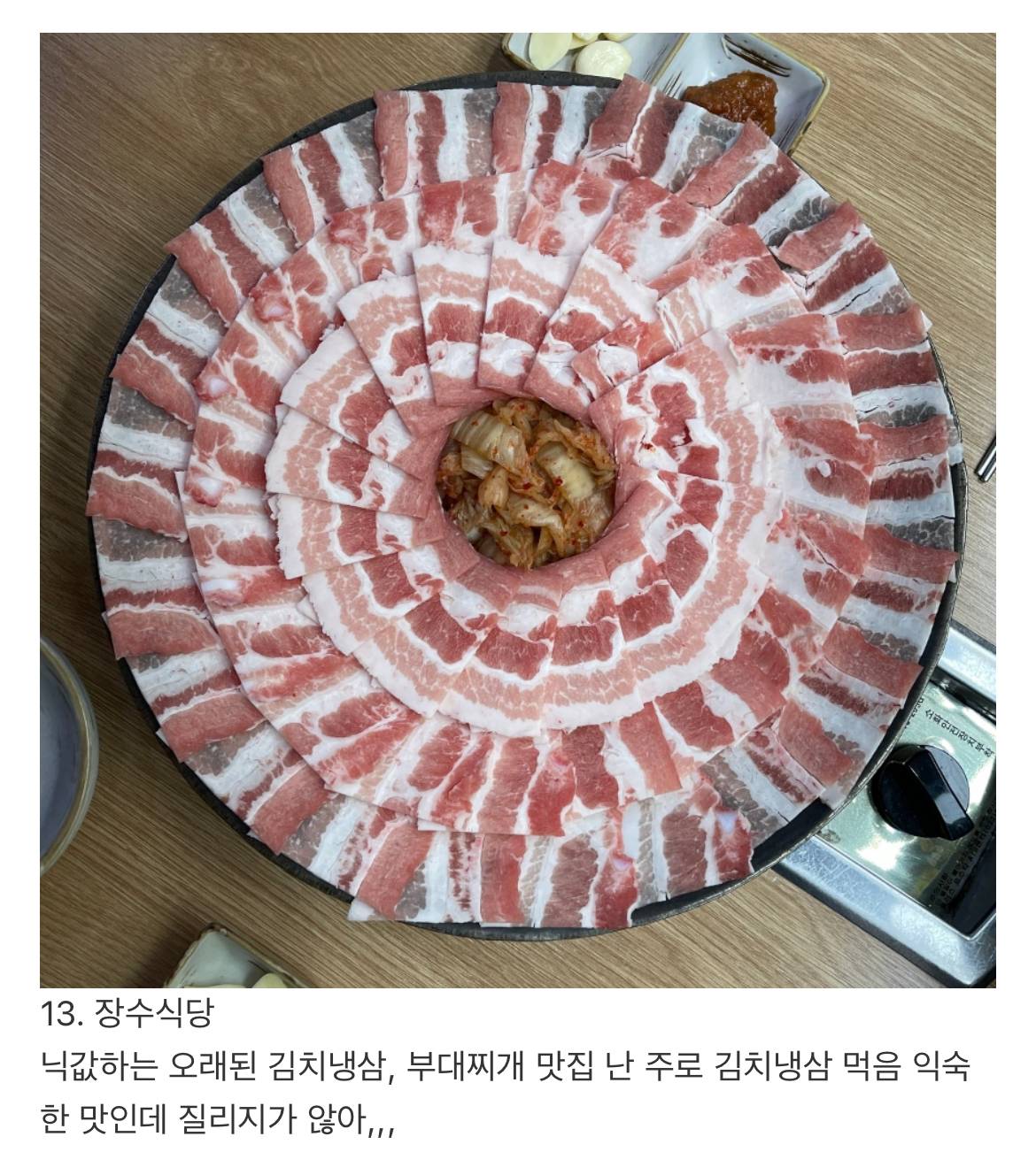 송파 28년차 이 알려주는 잠실 맛집 | 인스티즈