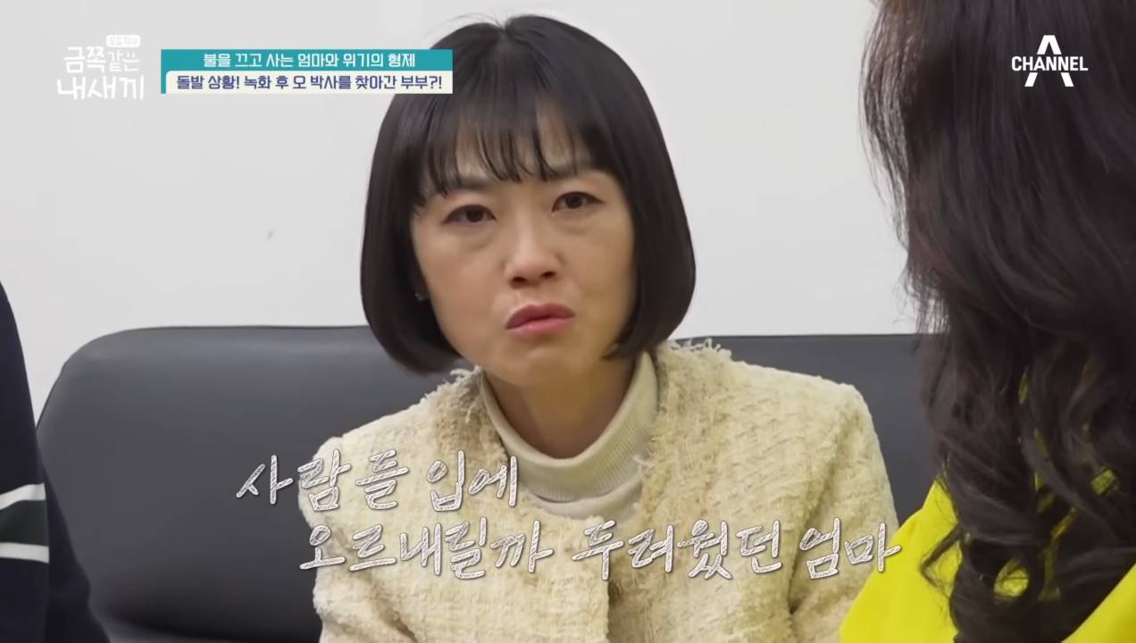 방송 녹화 후 오은영 박사님을 찾아간 극단적 절약 엄마 | 인스티즈