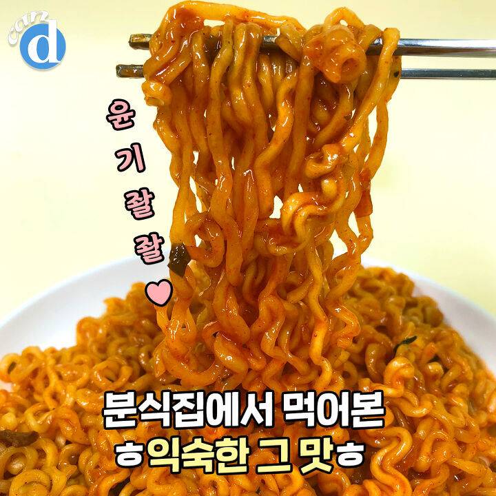 백종원표 라볶이 레시피 jpg | 인스티즈