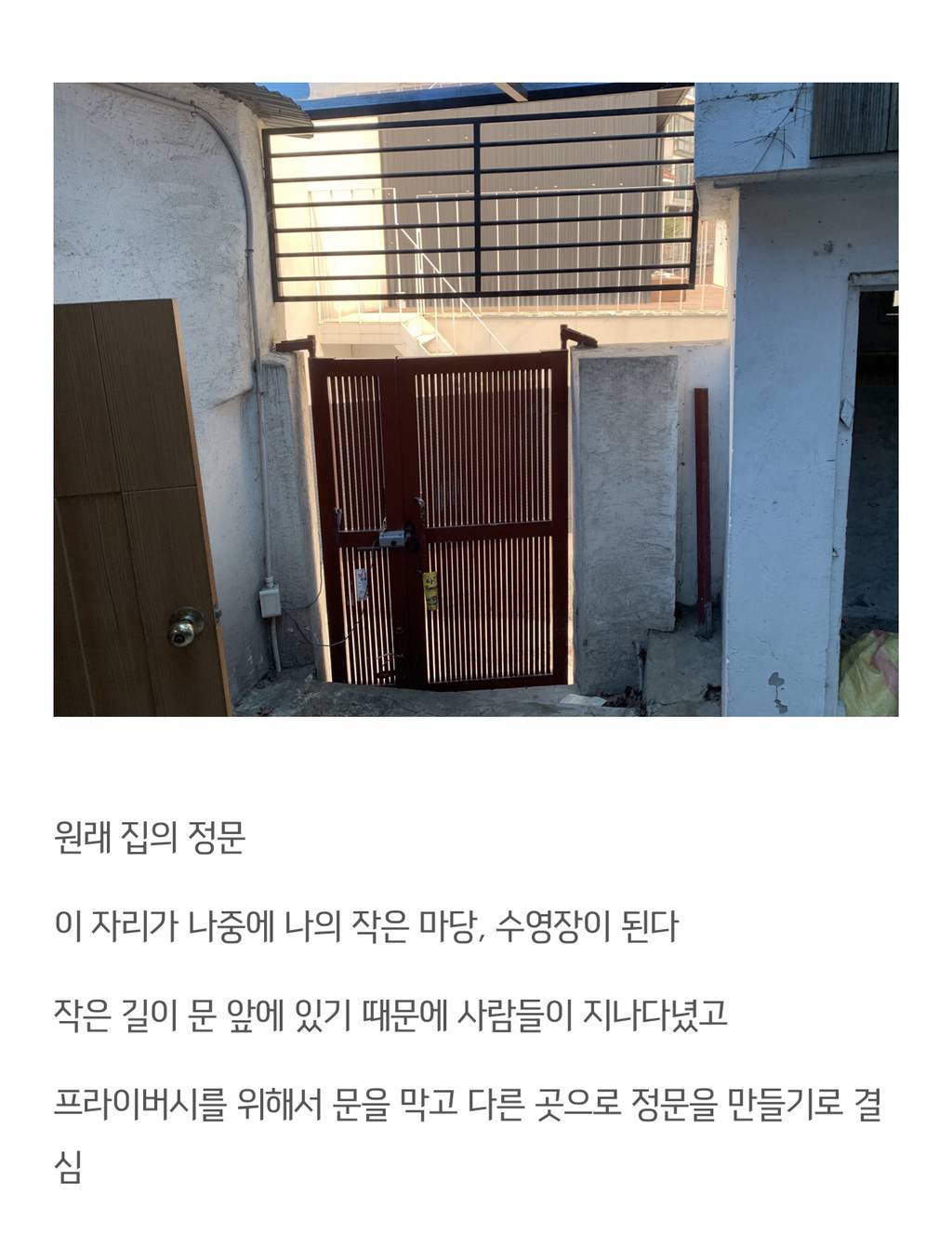 김대호 아나운서 집 리모델링 .jpg | 인스티즈
