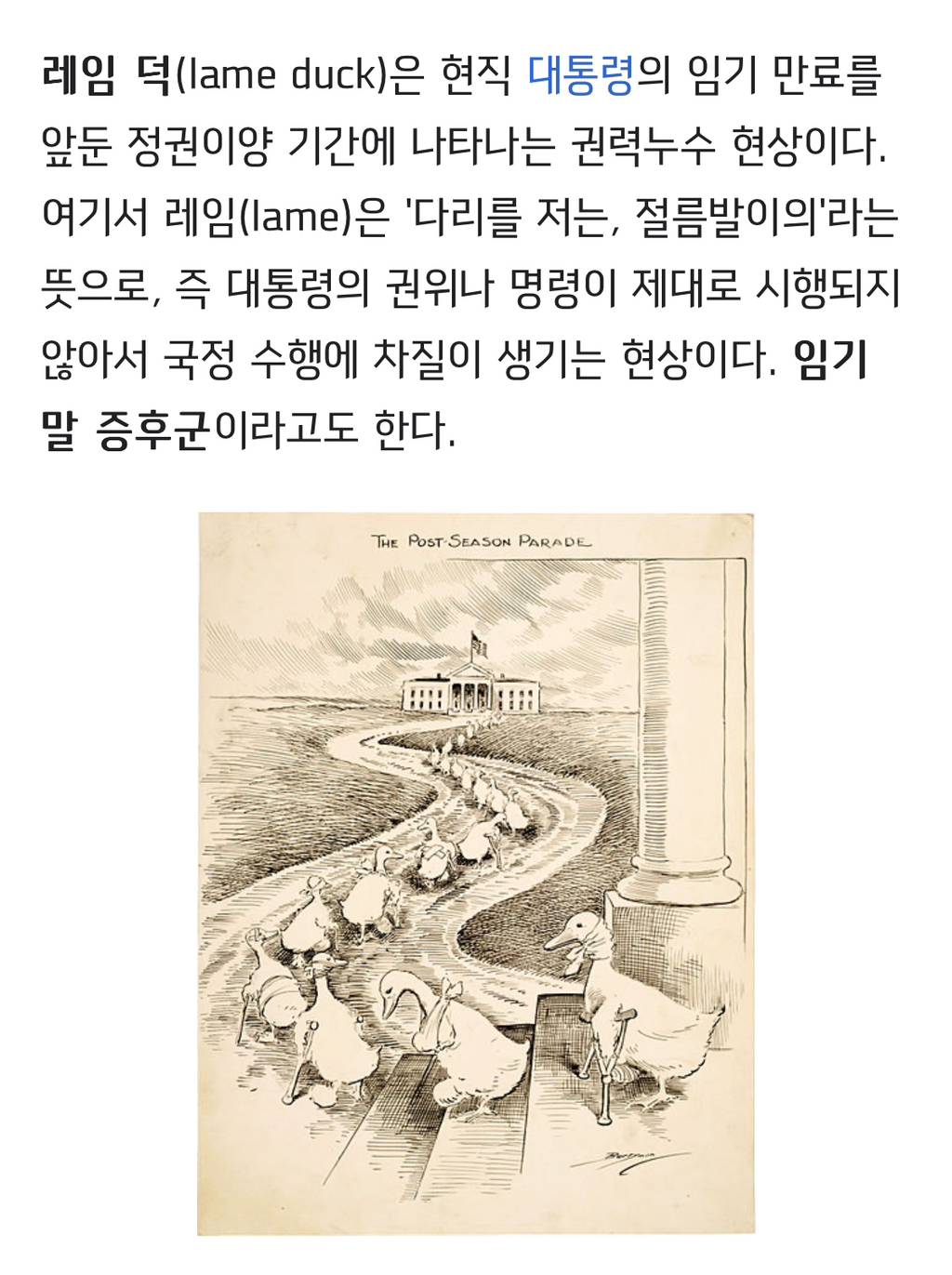 외국 매체, 총선 패배 윤 대통령 레임덕 직면 전망 | 인스티즈