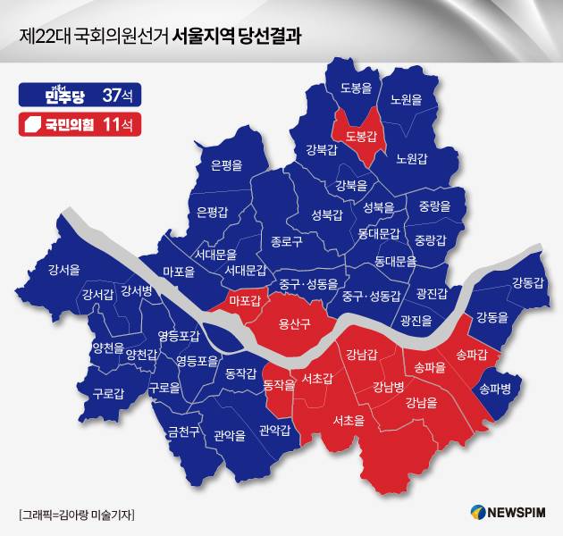 그래픽] 제22대 국회의원선거 서울지역 당선결과 - 뉴스핌