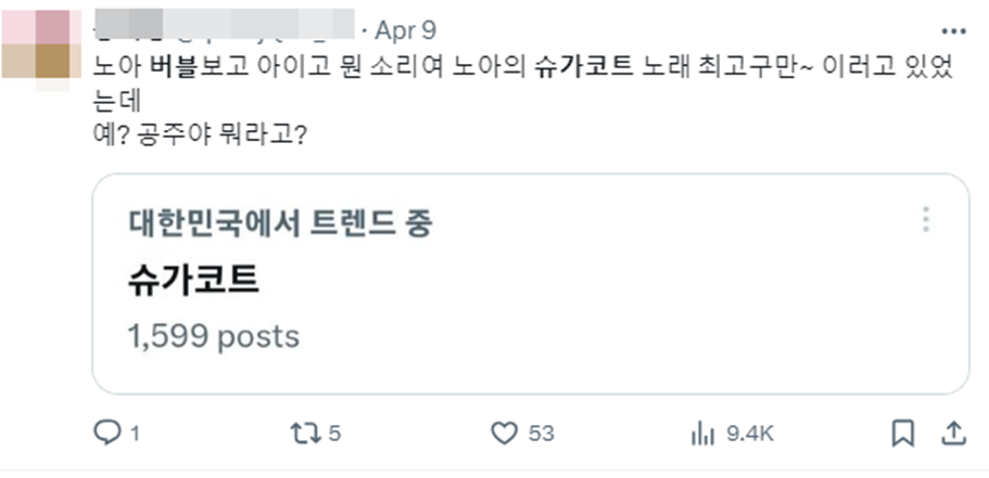 결국 방탄소년단 RM 까지 언급한 역주행 1순위 케이팝 노래…jpg | 인스티즈