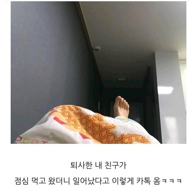 퇴사한 친구가 카톡보냄 | 인스티즈