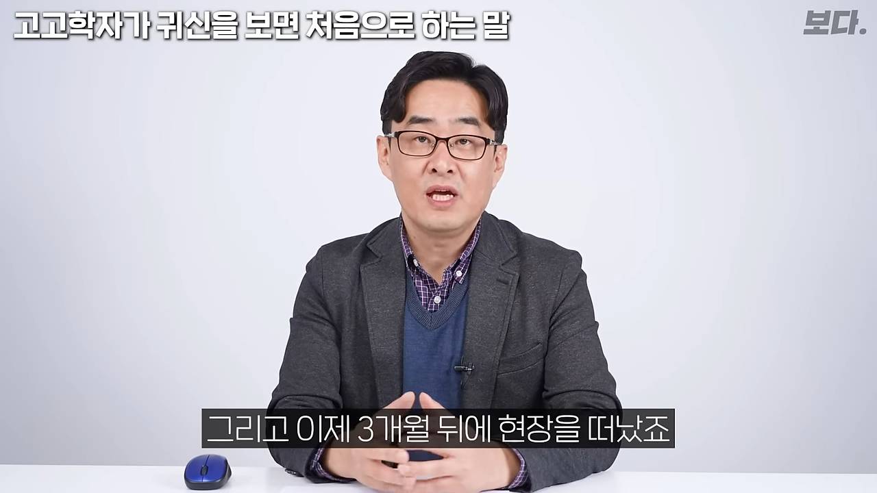 무덤 40개 발굴하고 가위에 눌렸던 고고학자 | 인스티즈