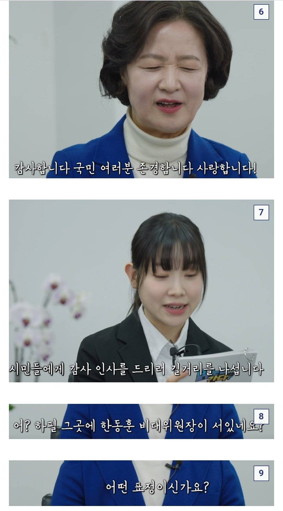 추미애의 총선 결과 상상.jpg | 인스티즈