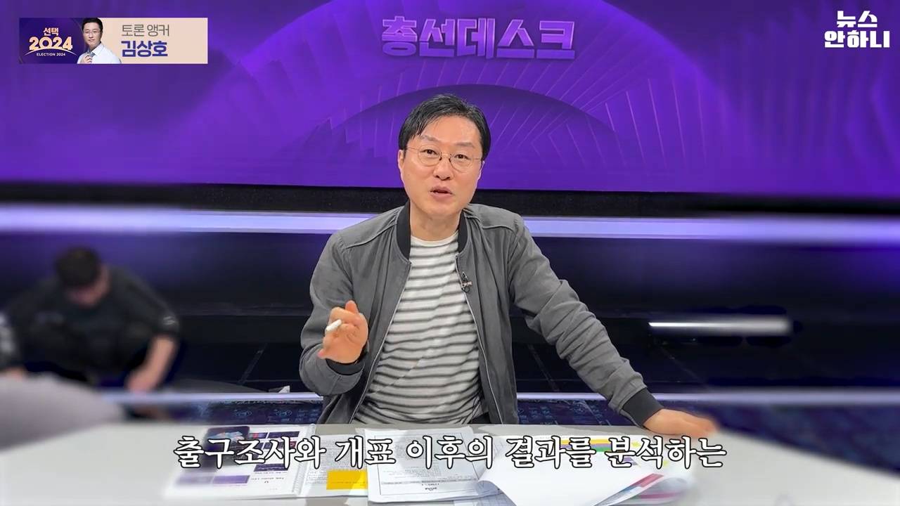 개표방송을 진행하는 MBC 아나운서 준비 비하인드.jpg | 인스티즈