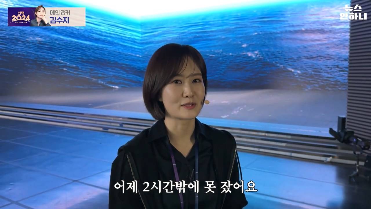 개표방송을 진행하는 MBC 아나운서 준비 비하인드.jpg | 인스티즈