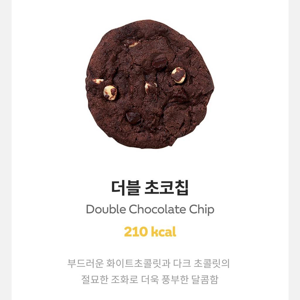 당신이 서브웨이에서 가장 좋아하는 쿠키는? 🍪 | 인스티즈