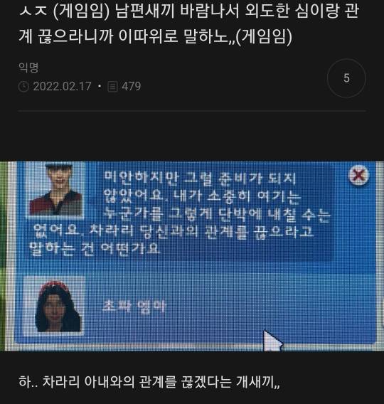 ㅅㅈ 남자친구 앞에서 다른 남자랑 키스했다가 뺨 맞았는데 | 인스티즈