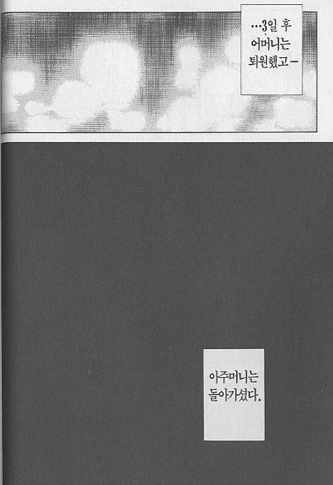 아다치 미츠루 H2의 명장면들 jpg | 인스티즈