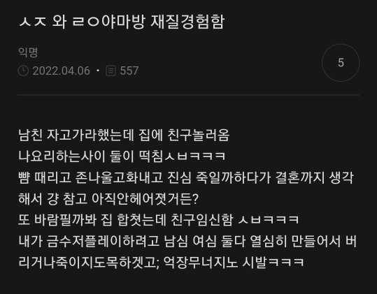 ㅅㅈ 남자친구 앞에서 다른 남자랑 키스했다가 뺨 맞았는데 | 인스티즈