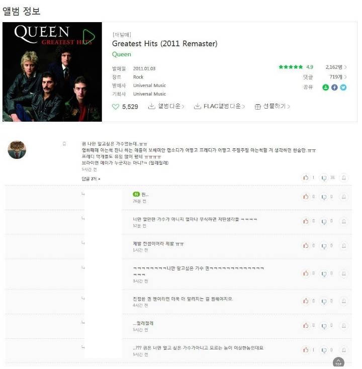 아 나만 알고싶은 가수였는데 영화때문에 유명해졌네.jpg | 인스티즈