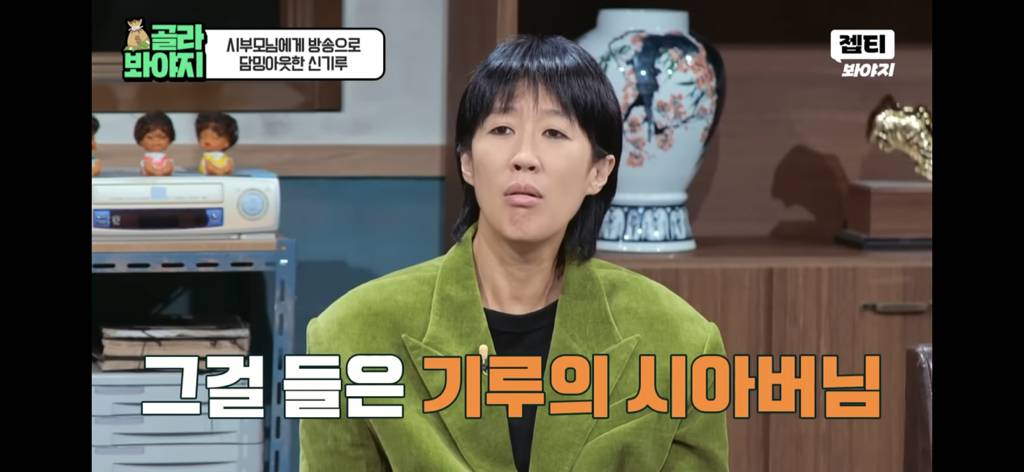 신기루 담배피운다는 말을 들은 시아버지 반응 | 인스티즈