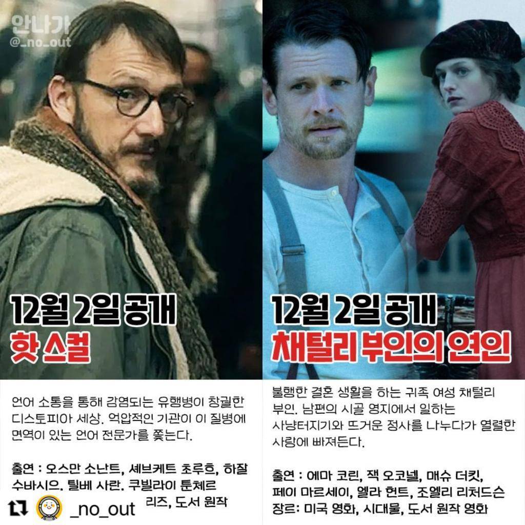 넷플릭스 공개 예정작 | 인스티즈