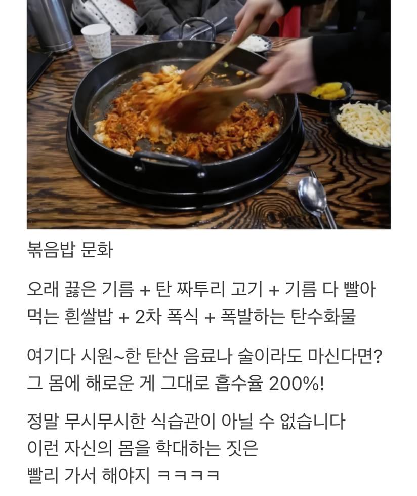 한국에만 있는 최악의 식습관 | 인스티즈