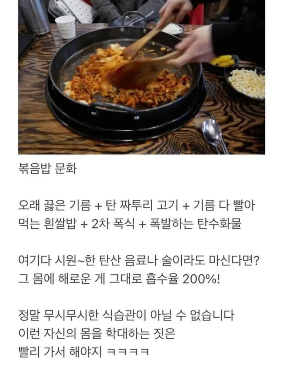 몸에 매우 안좋은 한국인의 식습관 | 인스티즈