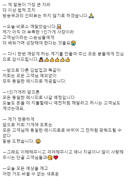 '그 김밥집' 사과문인데 기싸움하네 ㅋㅋ | 인스티즈