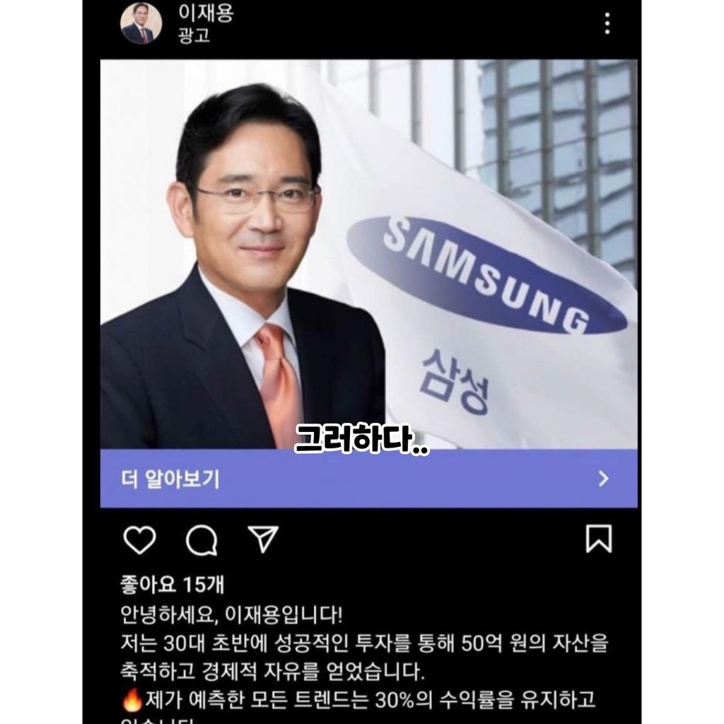 이재용도 못막는 불법광고 | 인스티즈