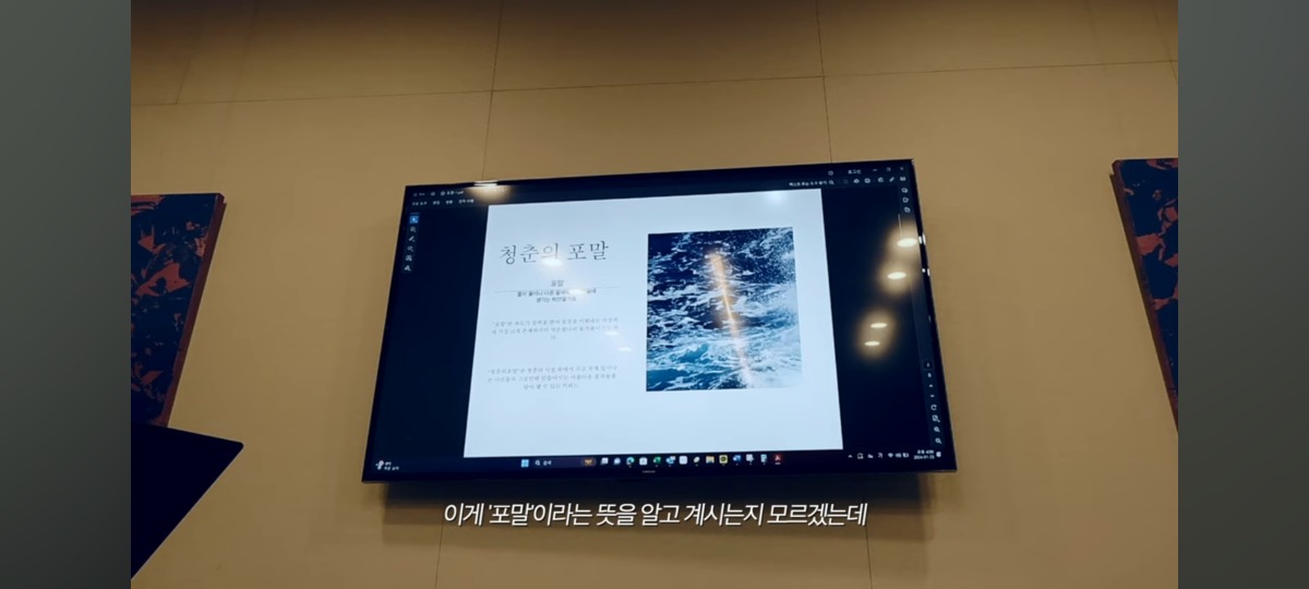 SM직원들을 설득하기 위해 첫솔로앨범을 위한 PPT를 만든 NCT 도영.JPG | 인스티즈