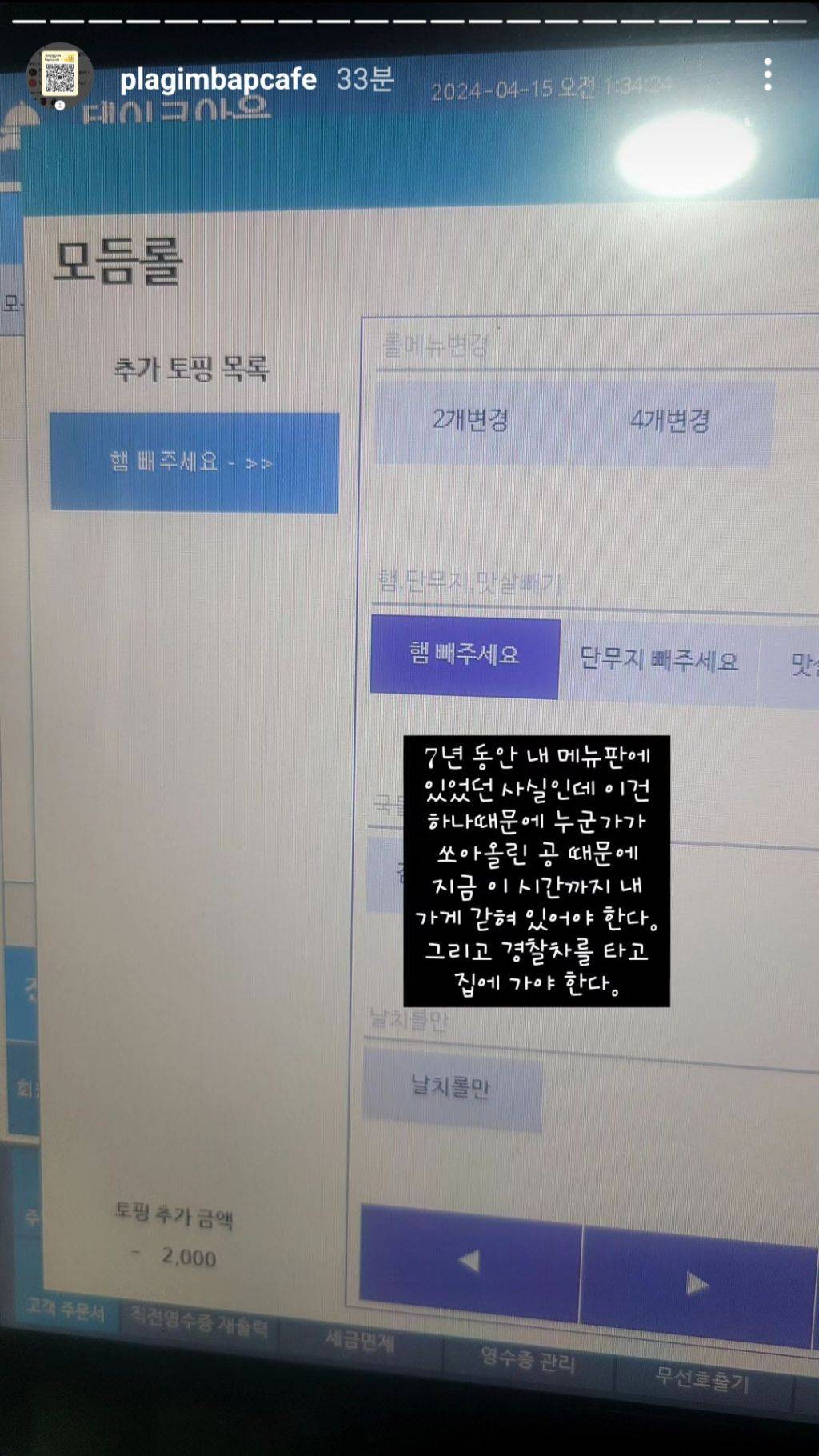 결국 인스타 없어진 논란의 김밥집.insta | 인스티즈