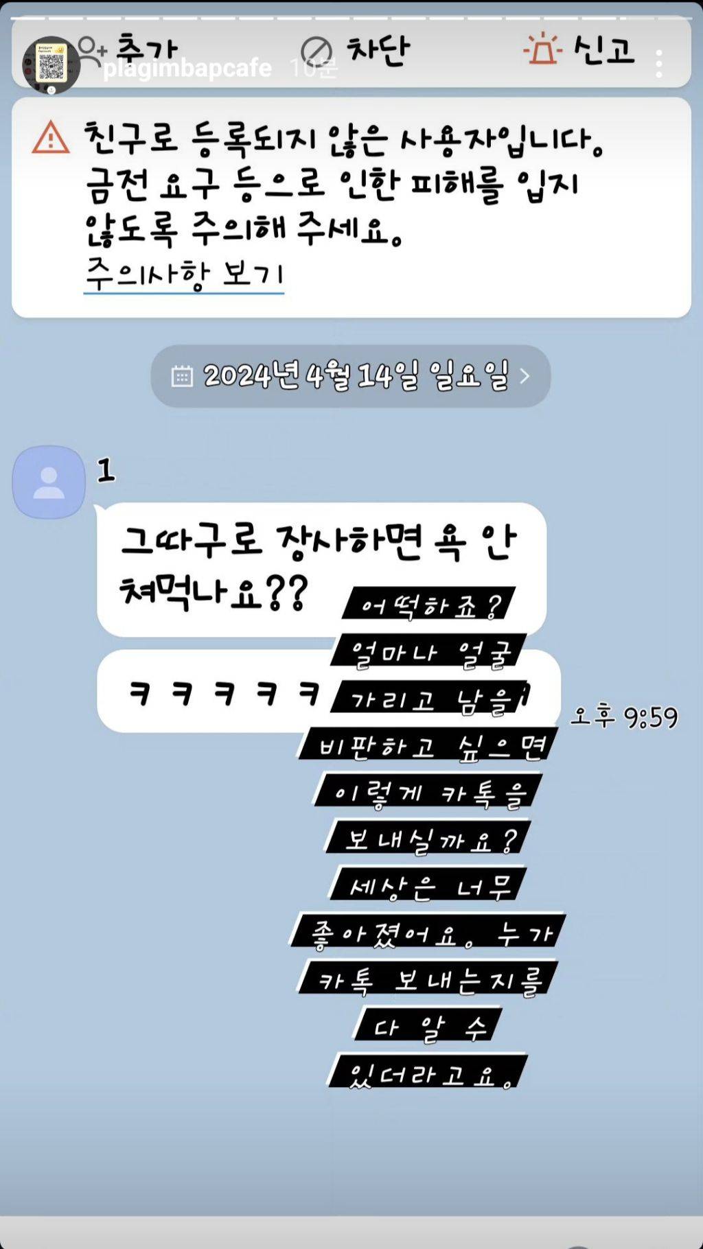 결국 인스타 없어진 논란의 김밥집.insta | 인스티즈