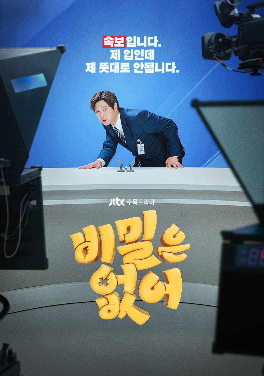 드라마 덕후들 난리난 5월 드라마 방영 일정표..jpg | 인스티즈