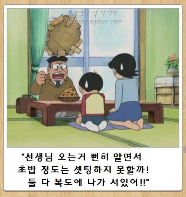 도라에몽 제목학원 | 인스티즈