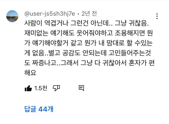 요새는 그냥 누군가를 백프로 알고싶지도 않음 | 인스티즈